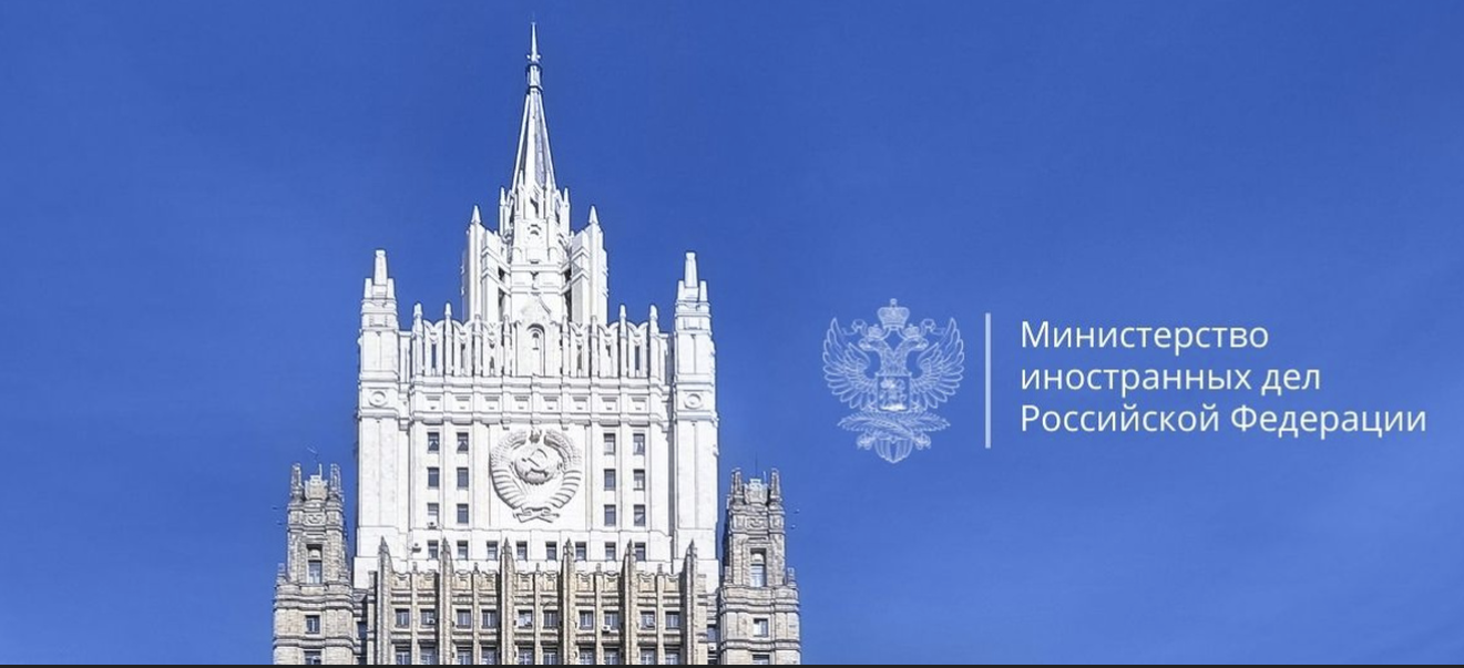 МИД: Россия готова к серьезным предложениям по урегулированию на Украине
