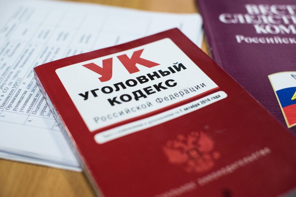 Сотрудника Госкомрегистра в Крыму осудят за взятку
