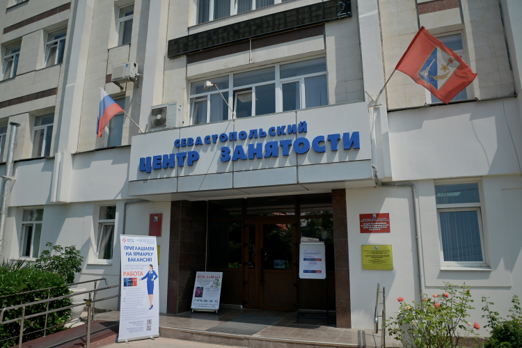 Центры занятости в Севастополе модернизируют
