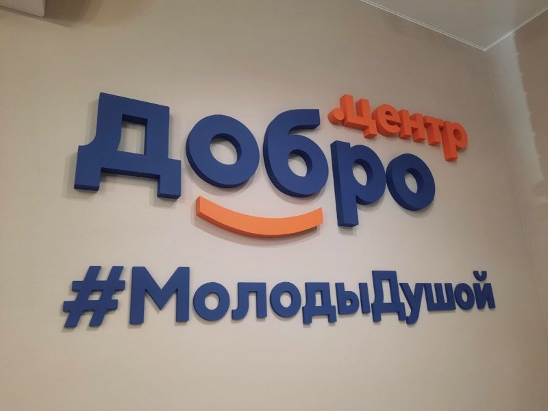 В Севастополе на базе организации «Севастопольские мамы» открыли центр общественного развития