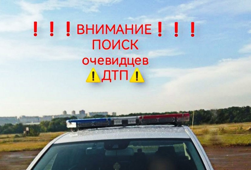 Полиция Севастополя ищет свидетелей ДТП на улице Руднева