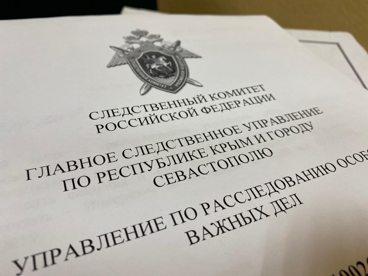 Бывших сотрудников администрации Симферополя обвиняют в получении взяток от стихийных торговцев