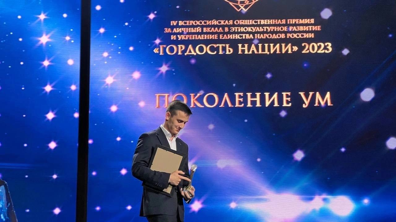 Студент из Севастополя стал лауреатом Всероссийской премии «Гордость нации»