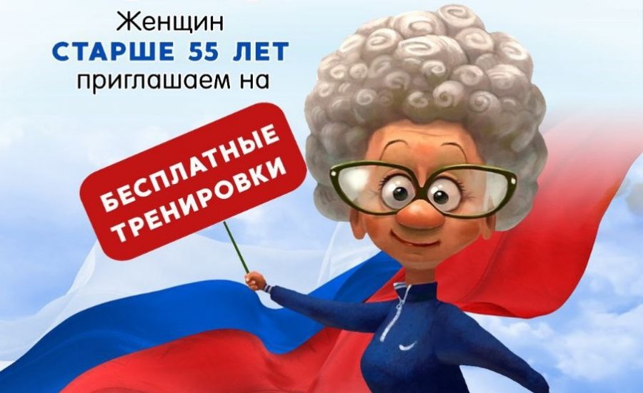 В Севастополе 13 ноября стартует проект «Фитнес-бабушка»