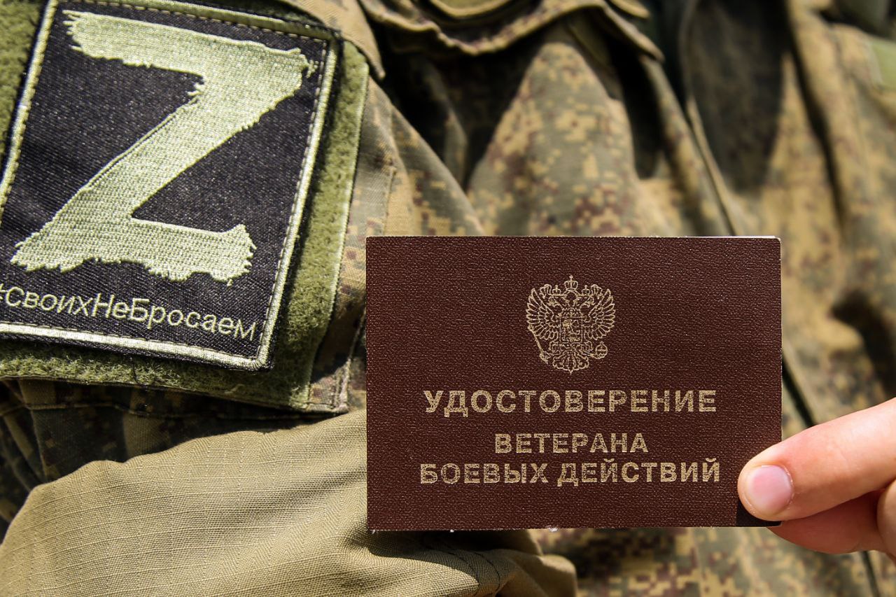 В Крыму участникам СВО вручили удостоверения ветеранов боевых действий