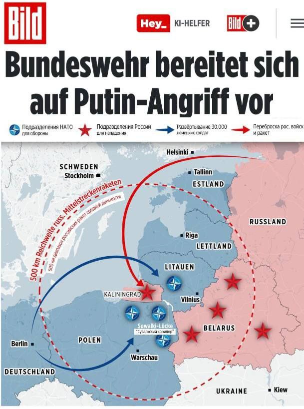 В Германии подготовлен сценарий войны России и НАТО