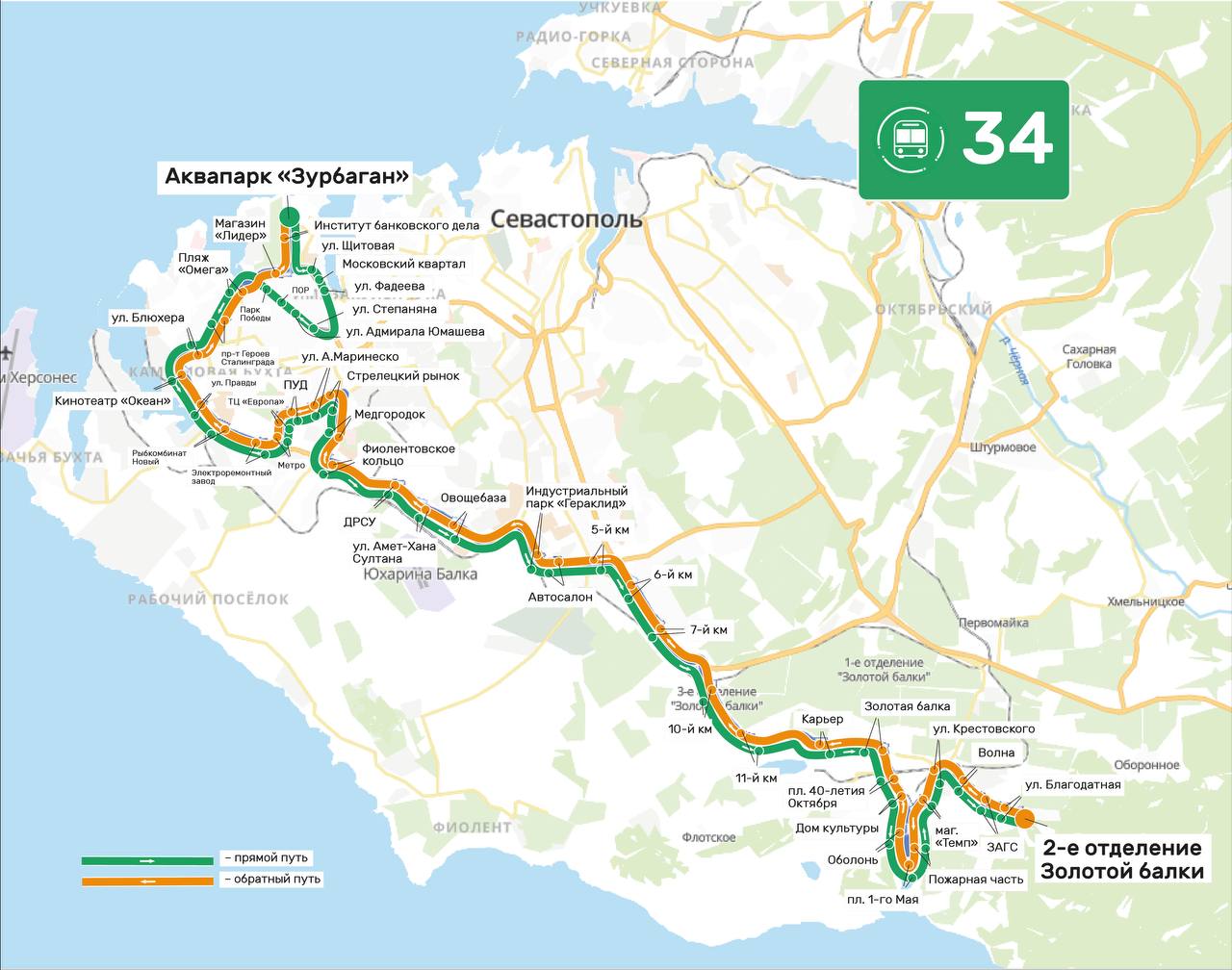 В Севастополе 22 января восстановили работу нескольких автобусных маршрутов
