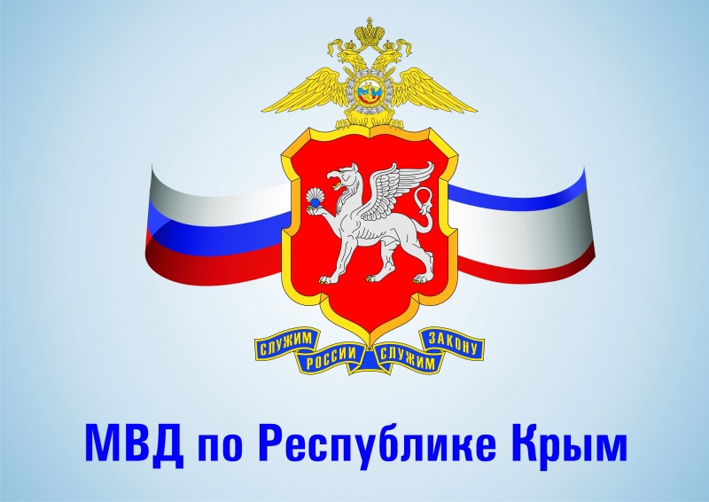 МВД Крыма опровергло информацию об объявлении плана «Перехват» в Джанкое