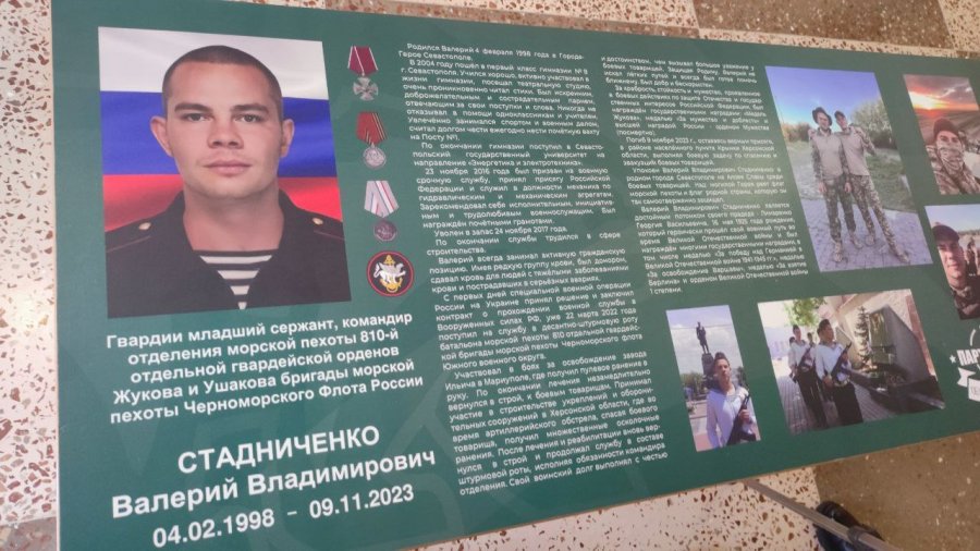 В севастопольской школе открыли парту героя в честь участника СВО