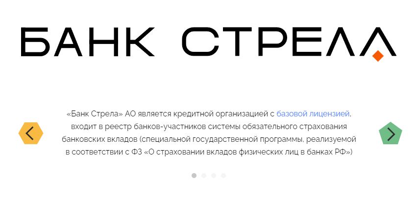 ЦБ отозвал лицензию у банка «Стрела» за связи с «Киви-банком»