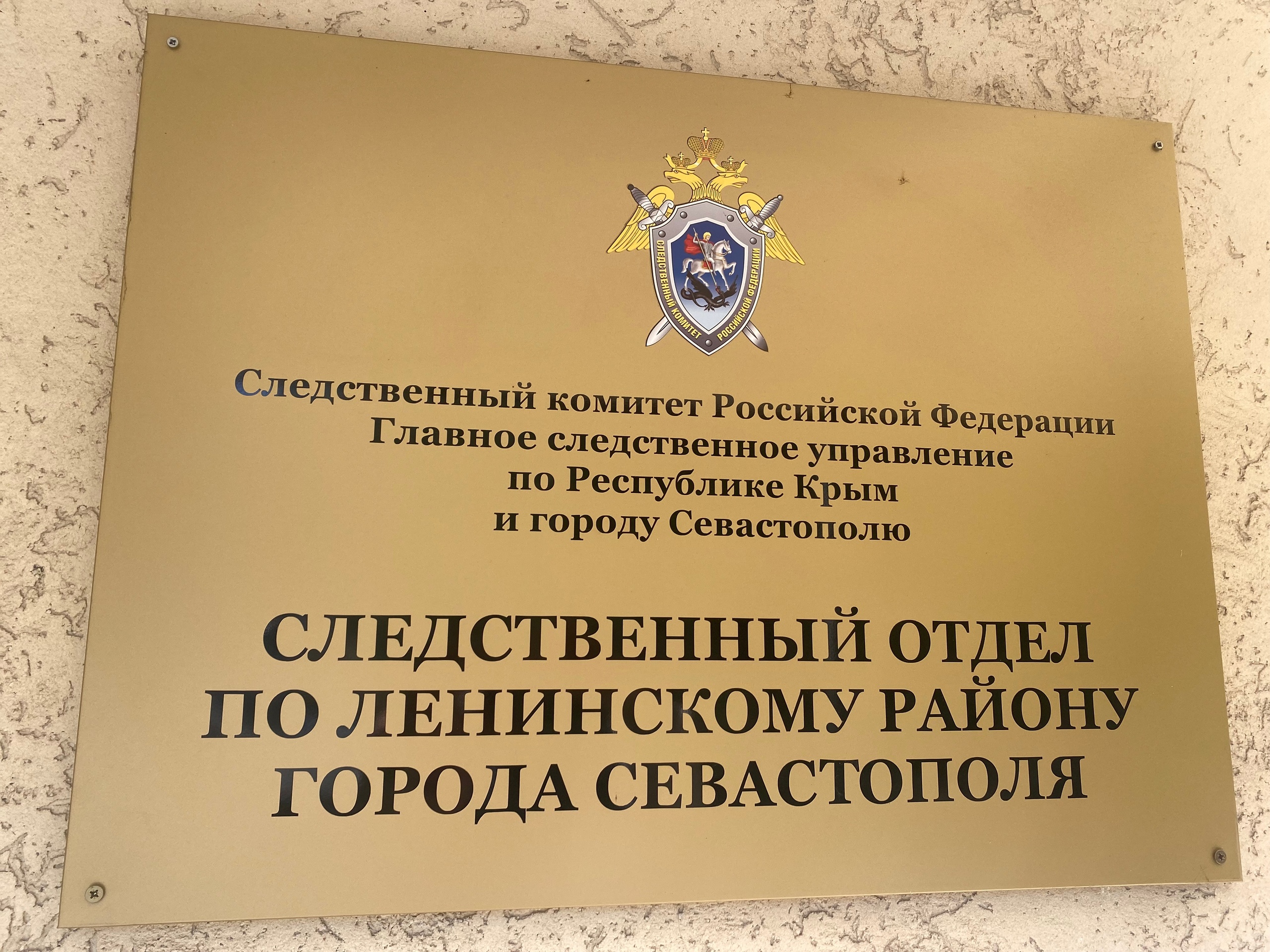 В Севастополе Следком и прокуратура занимаются резонансным случаем смерти ребенка в горбольнице