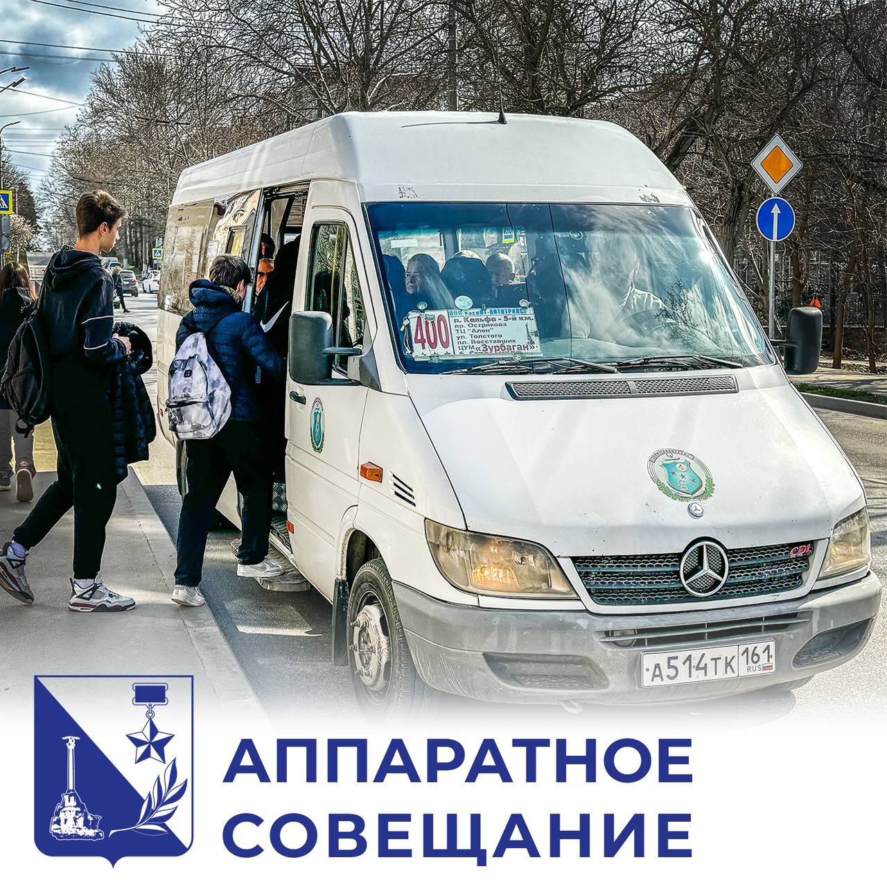 В Севастополе на 400-й маршрут добавили несколько микроавтобусов