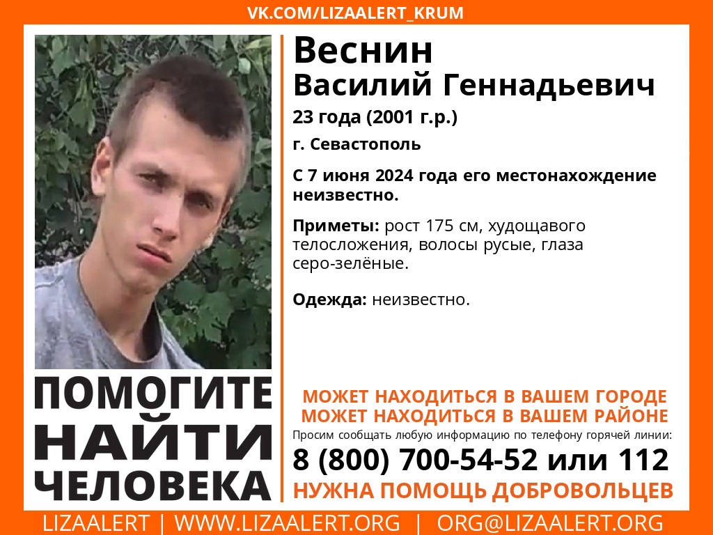 В Севастополе ищут пропавшего в начале июня мужчину