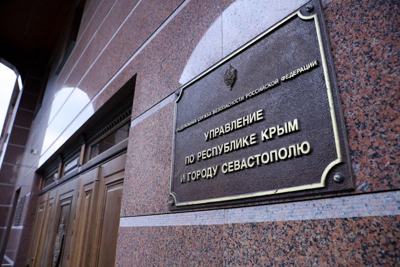 В ФСБ сообщили, что глава офиса Зеленского Машовец курировал подготовку теракта в Крыму