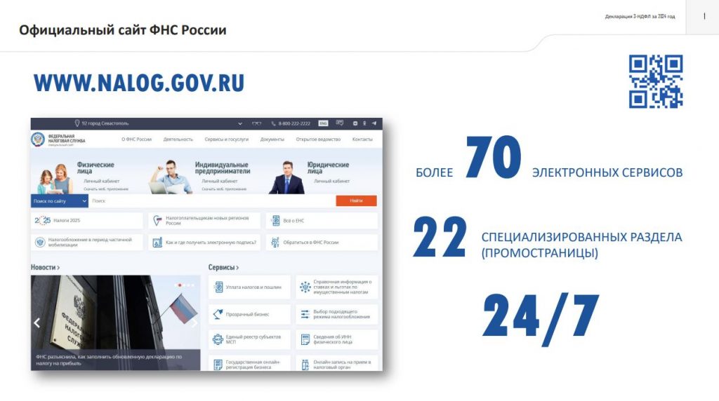 Как заполнить декларацию 3-НДФЛ на лечение: пошаговая инструкция