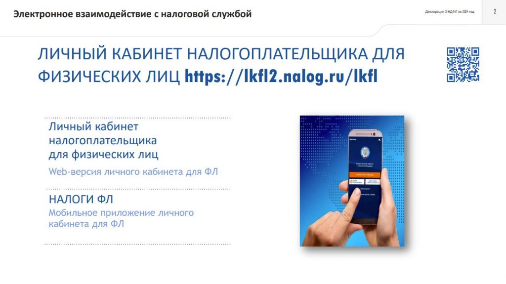 Как заполнить декларацию 3-НДФЛ на лечение: пошаговая инструкция