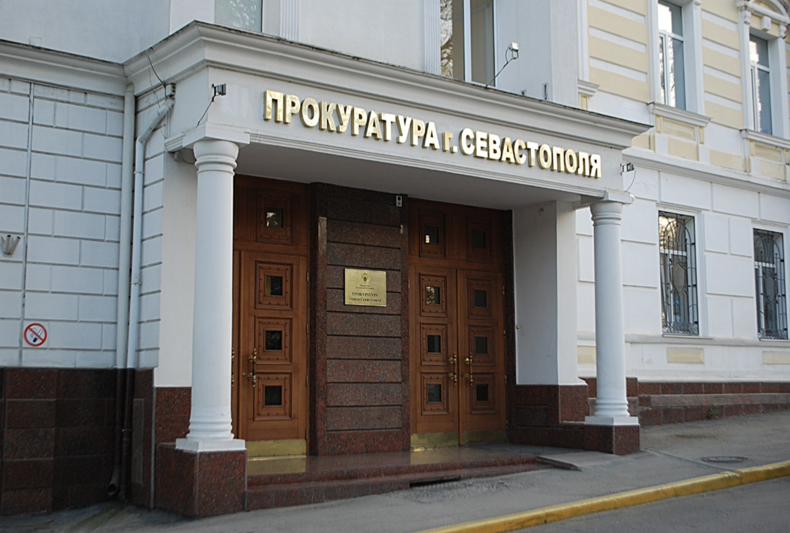 Чиновники управления туризма Севастополя оштрафованы за неумение работать с бизнесом