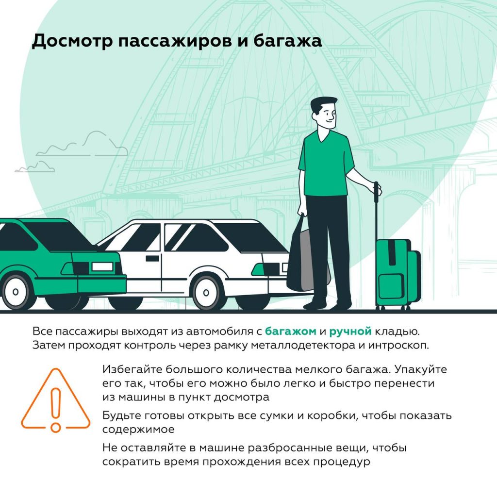 На Крымском мосту со стороны Керчи ожидают проезда около тысячи автомобилей