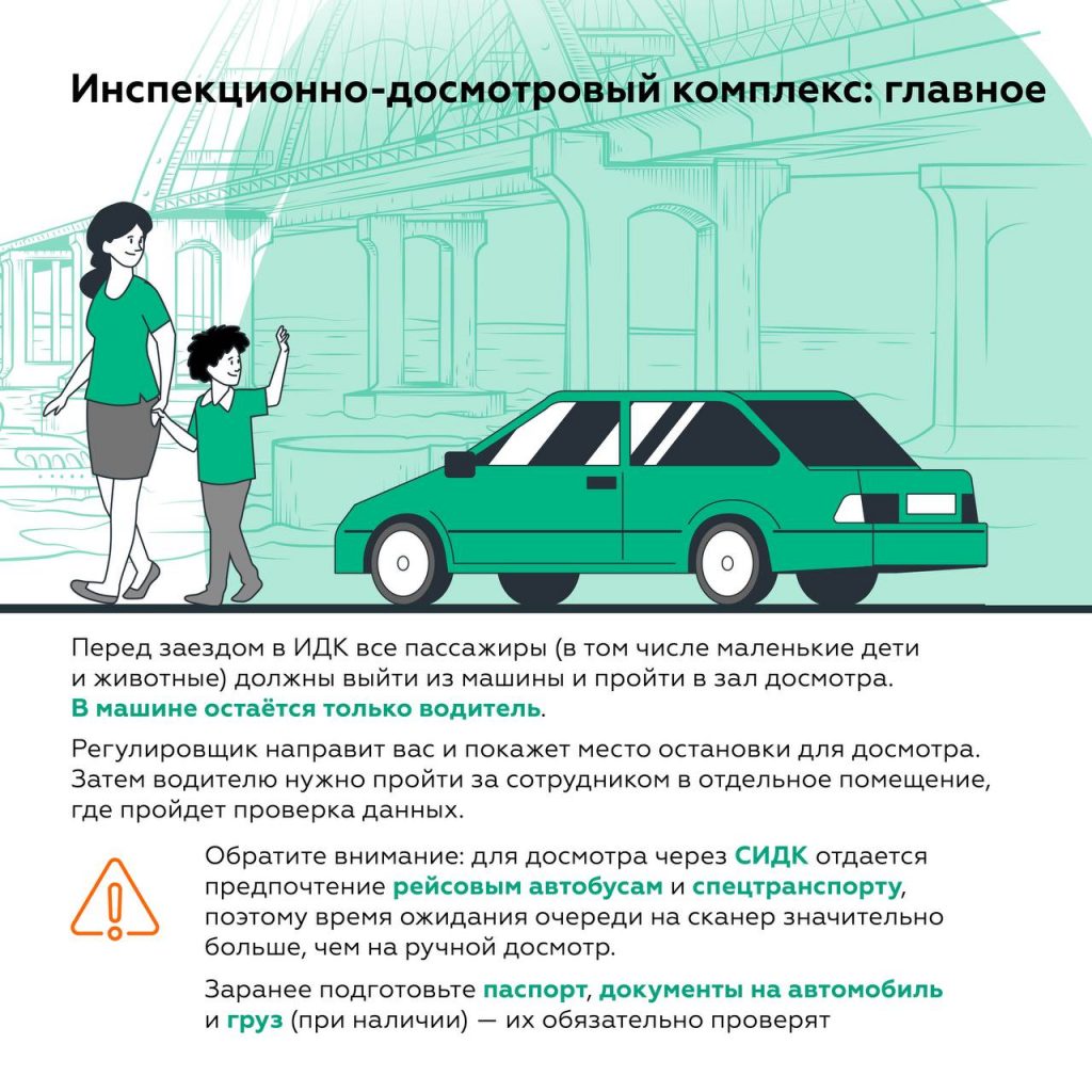 На Крымском мосту со стороны Керчи ожидают проезда около тысячи автомобилей