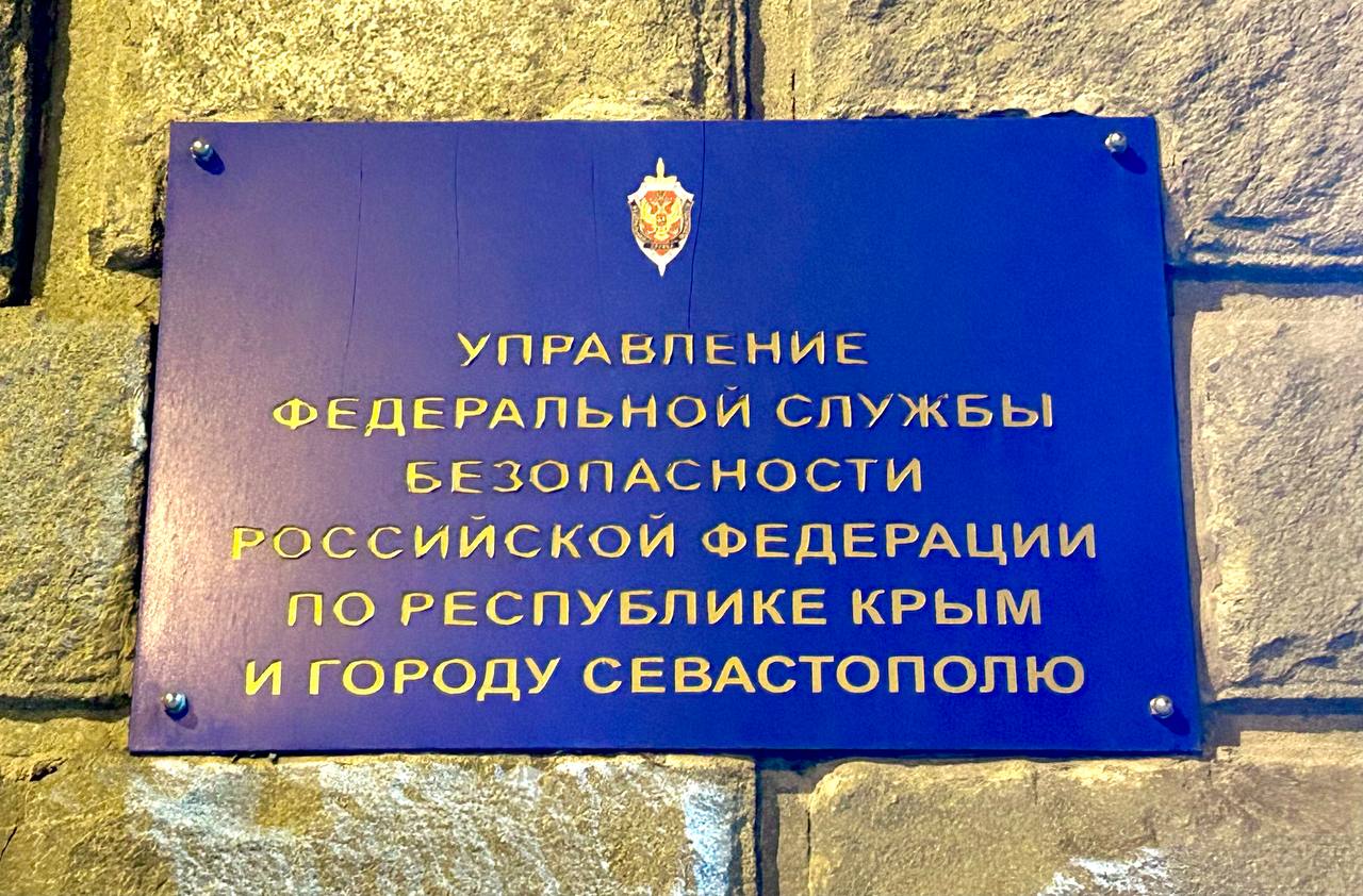 Планировали взорвать железнодорожные пути и убить российского военного: в Севастополе осудят пару из Керчи