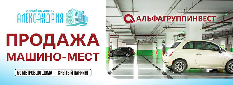 Станет ли античная усадьба придомовой территорией севастопольского ЖК «Александрия»?