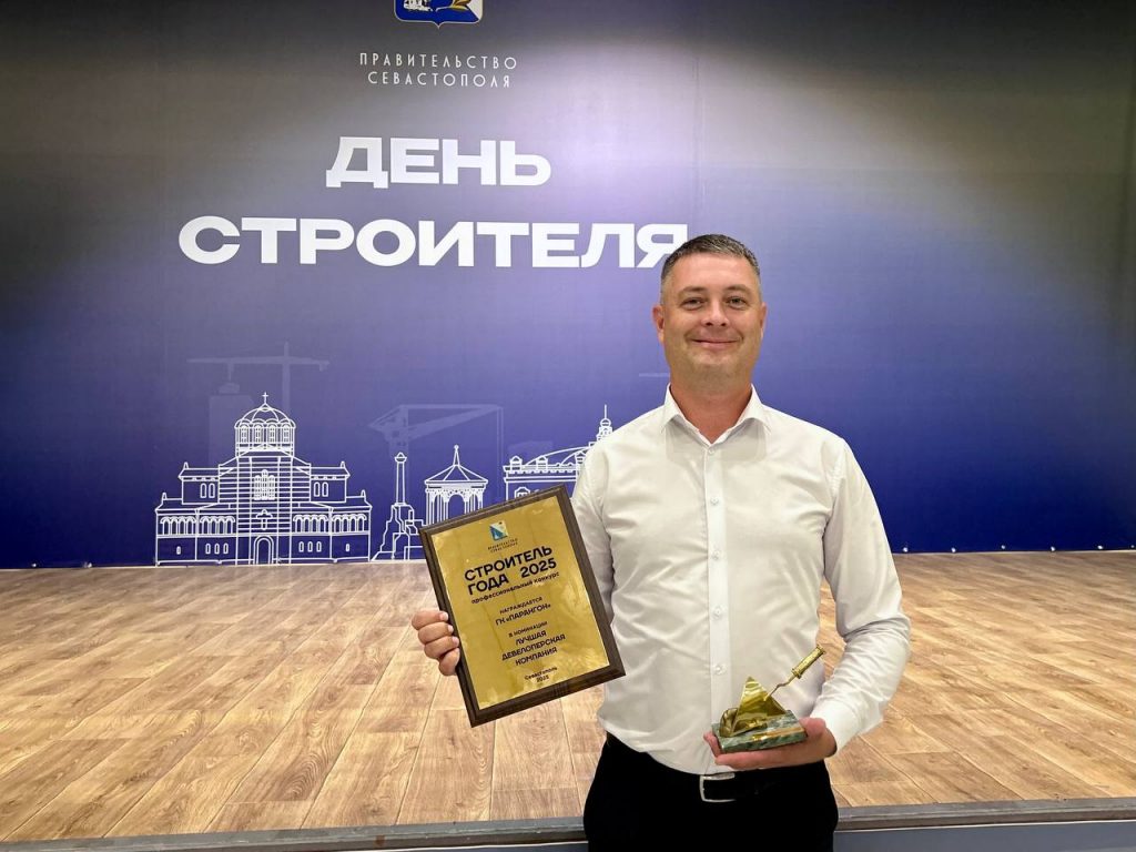 В Севастополе ГК «Парангон» признана лучшей девелоперской компанией года