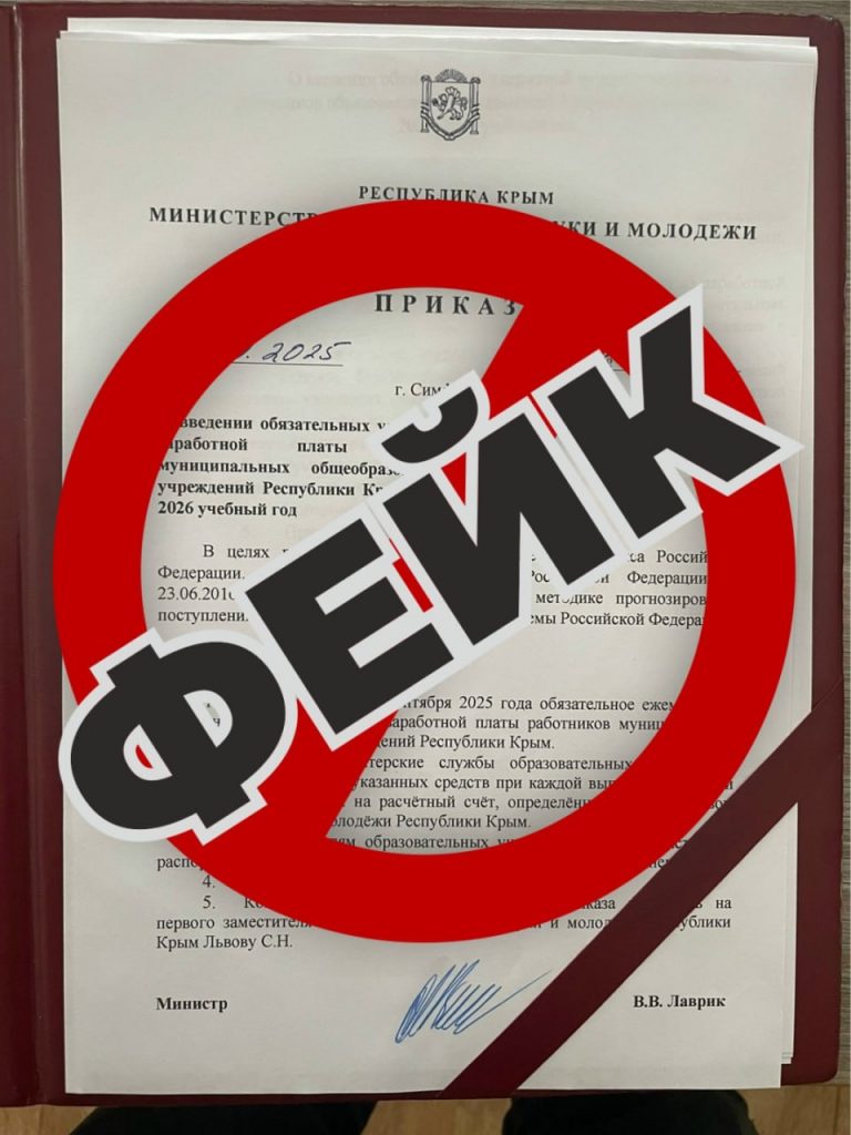 Минобразования Крыма опровергло информацию о сокращении зарплат учителей