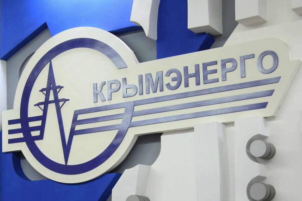 Крымчане похитили электроэнергии на десятки миллионов рублей