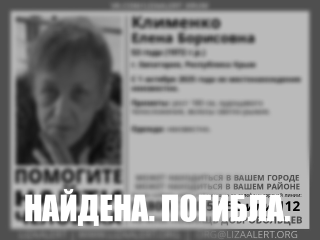 Пропавшую на западе Крыма женщину нашли погибшей