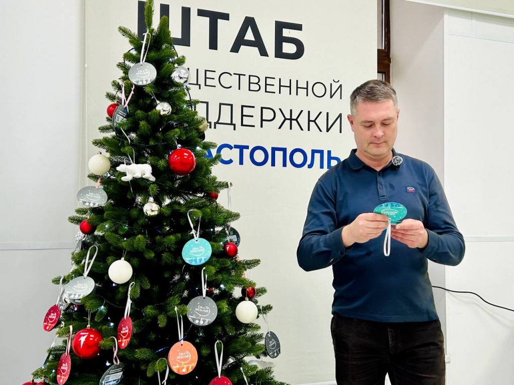 Севастопольские «Парангон», «Аквамарин» и «Артвин» исполняют новогодние мечты детей