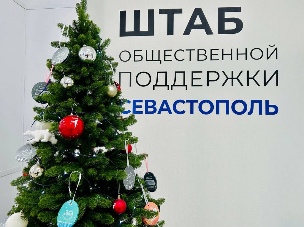 Севастопольские «Парангон», «Аквамарин» и «Артвин» исполняют новогодние мечты детей