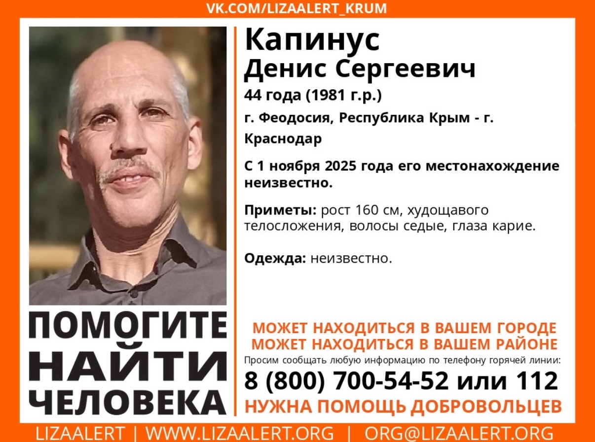 Может находиться в Крыму или Краснодаре: в Феодосии пропал Денис Капинус