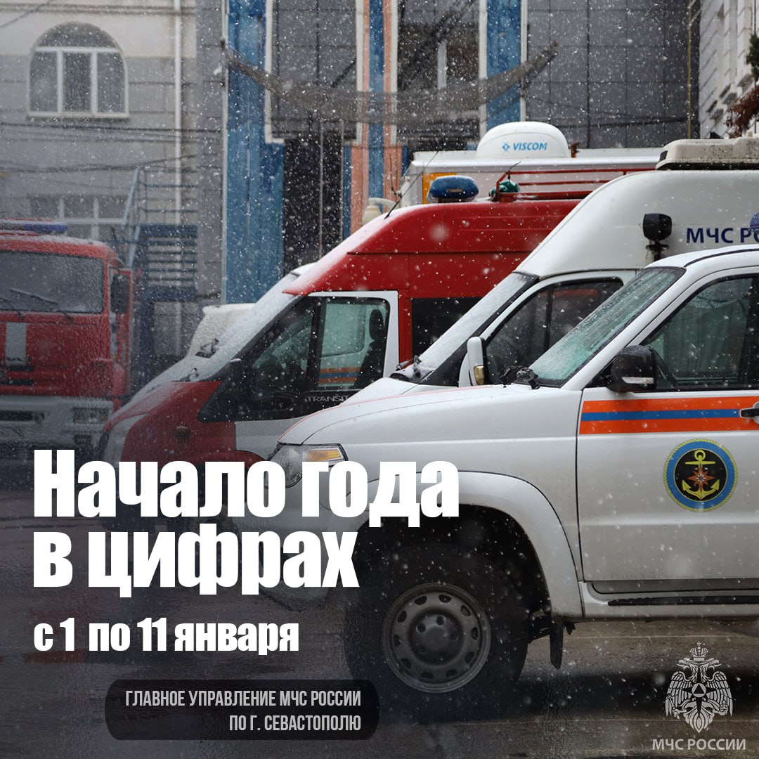 В Севастополе на праздничной неделе произошло 18 пожаров и 6 ДТП