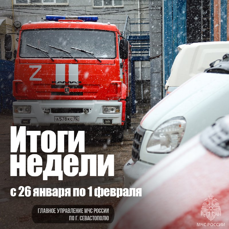 В Севастополе на прошедшей неделе произошло 10 пожаров и три ДТП