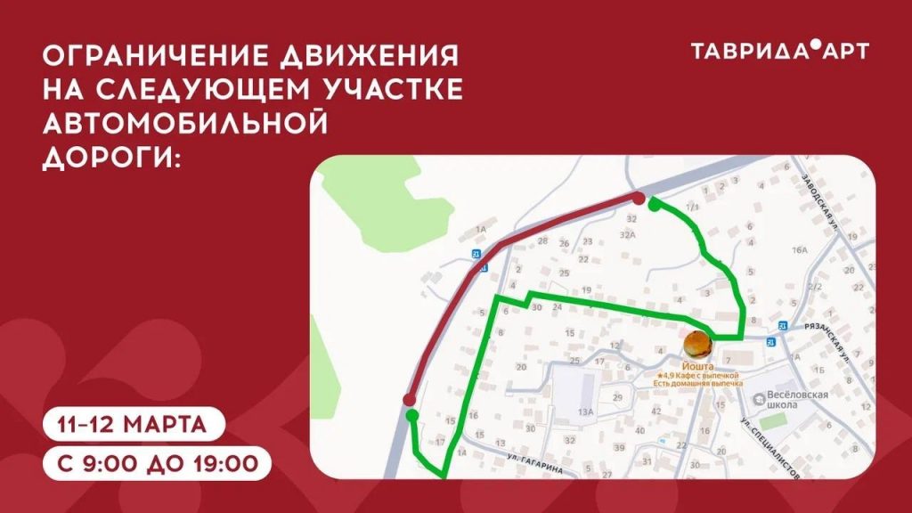 В юго-восточном Крыму ограничат движение из-за съемок фильма