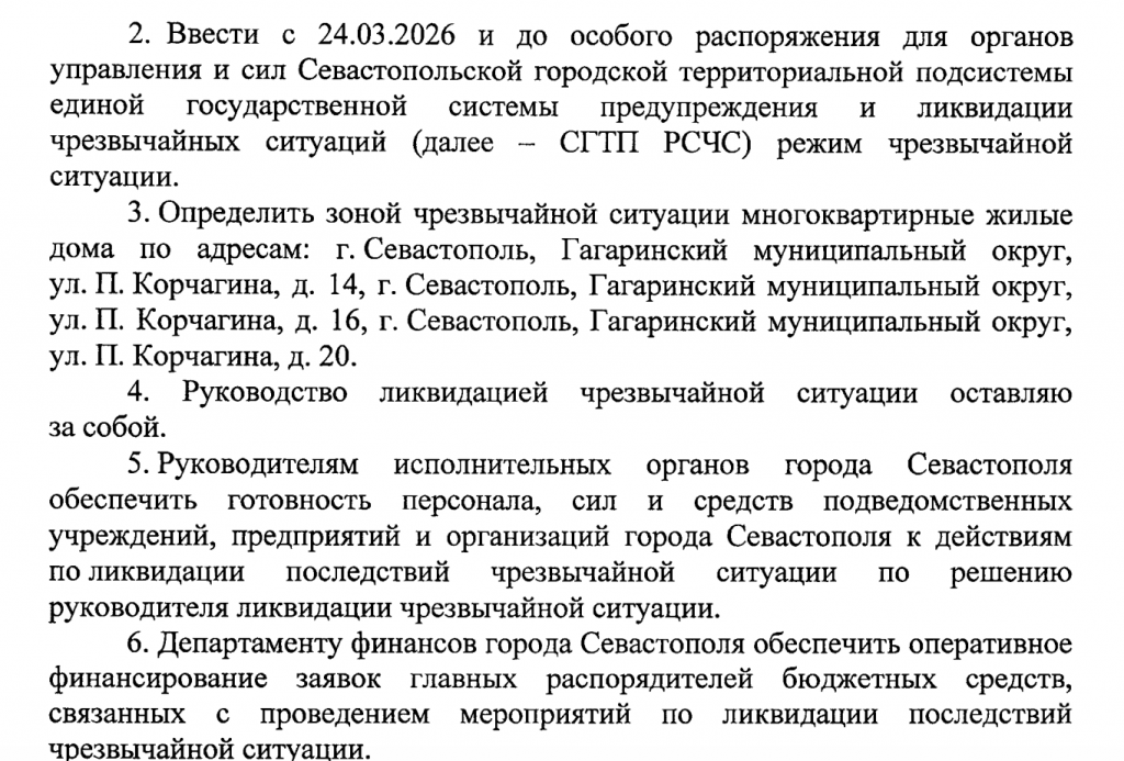 В Севастополе ввели режим ЧС после взрыва в многоквартирном доме