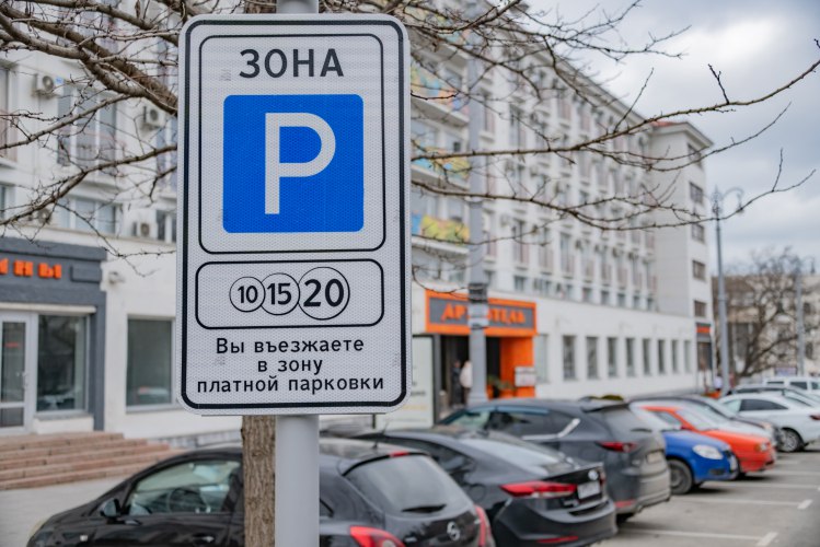 В Севастополе в этом году 260 севастопольцев оформили парковочные разрешения