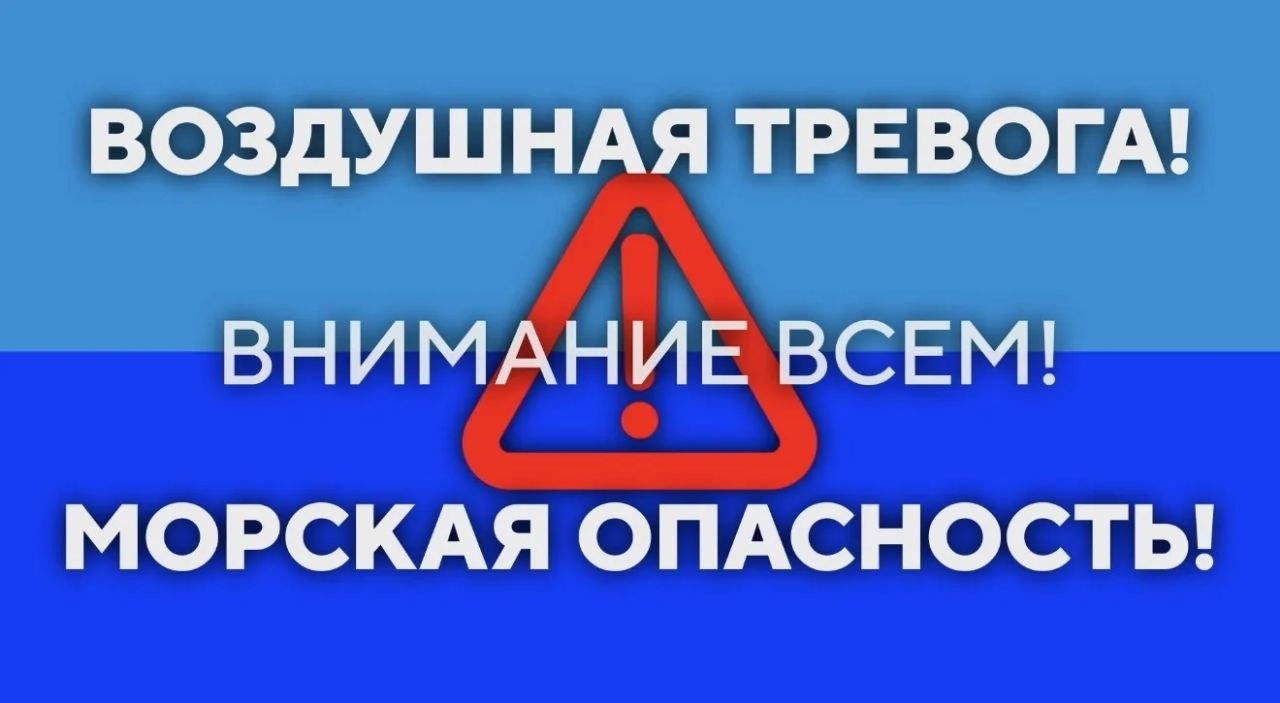 «Воздушная тревога и морская опасность»: севастопольцам напомнили о сигналах оповещения