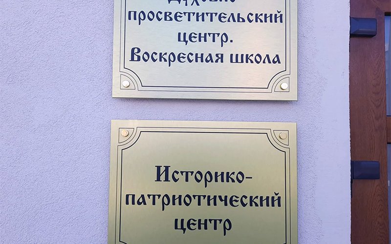 Историко-патриотический центр при Храмово-музейном комплексе «Севастополь. Воинство земное и небесное» начал работу