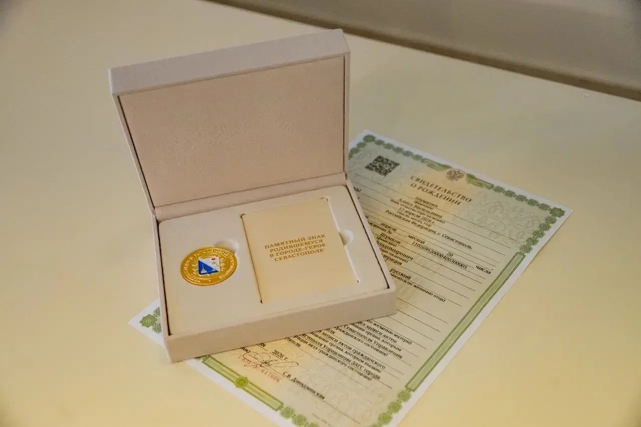 В Севастополе вручили 300-ю медаль родившемуся в городе-герое