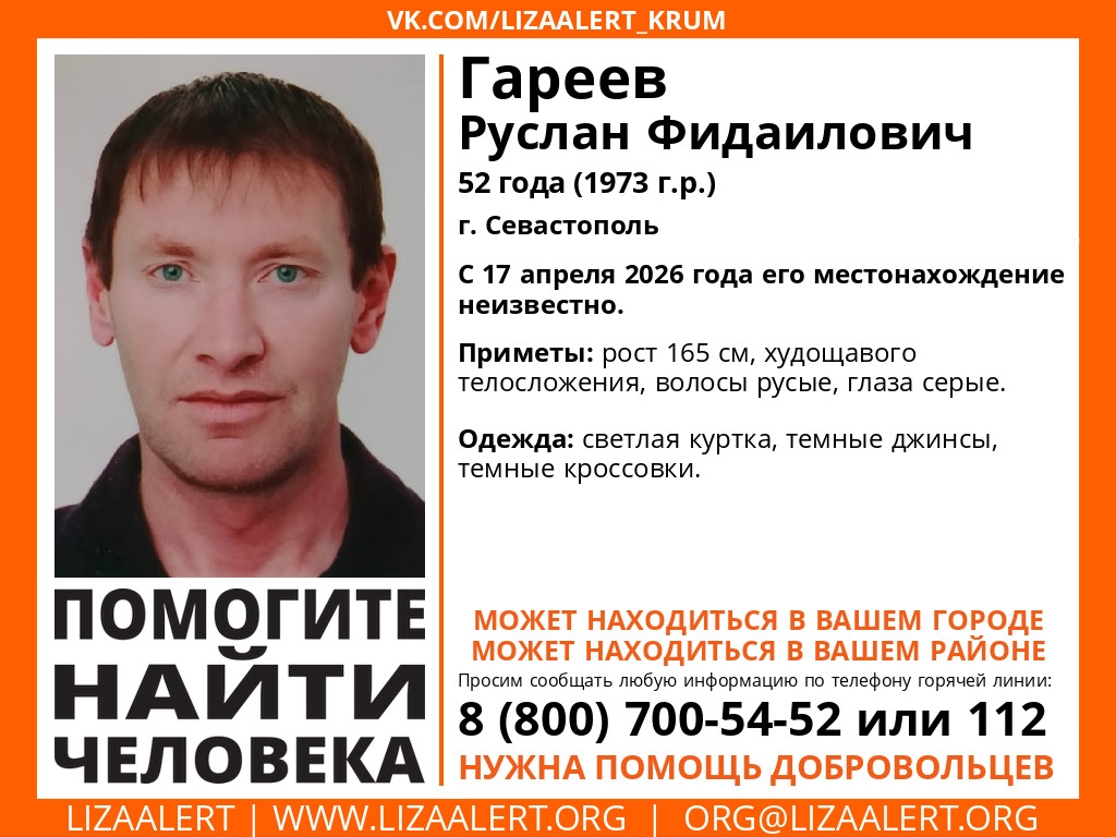 В Севастополе десять дней ищут пропавшего мужчину