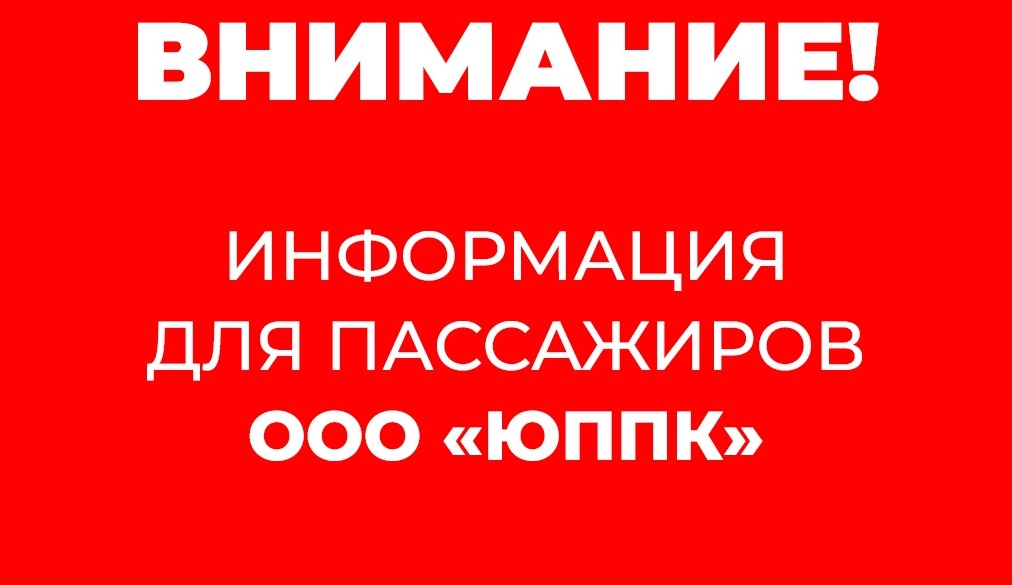 В Крыму приостановлено движение пригородных поездов на одном из участков