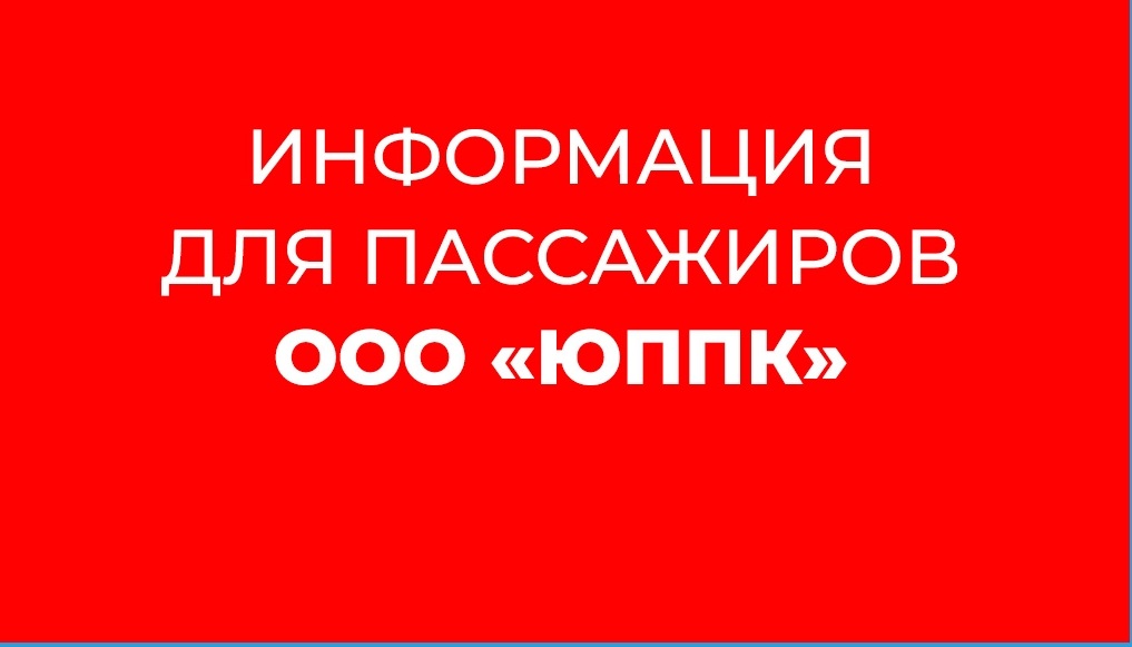 В Крыму восстановлено движение электричек на трех участках
