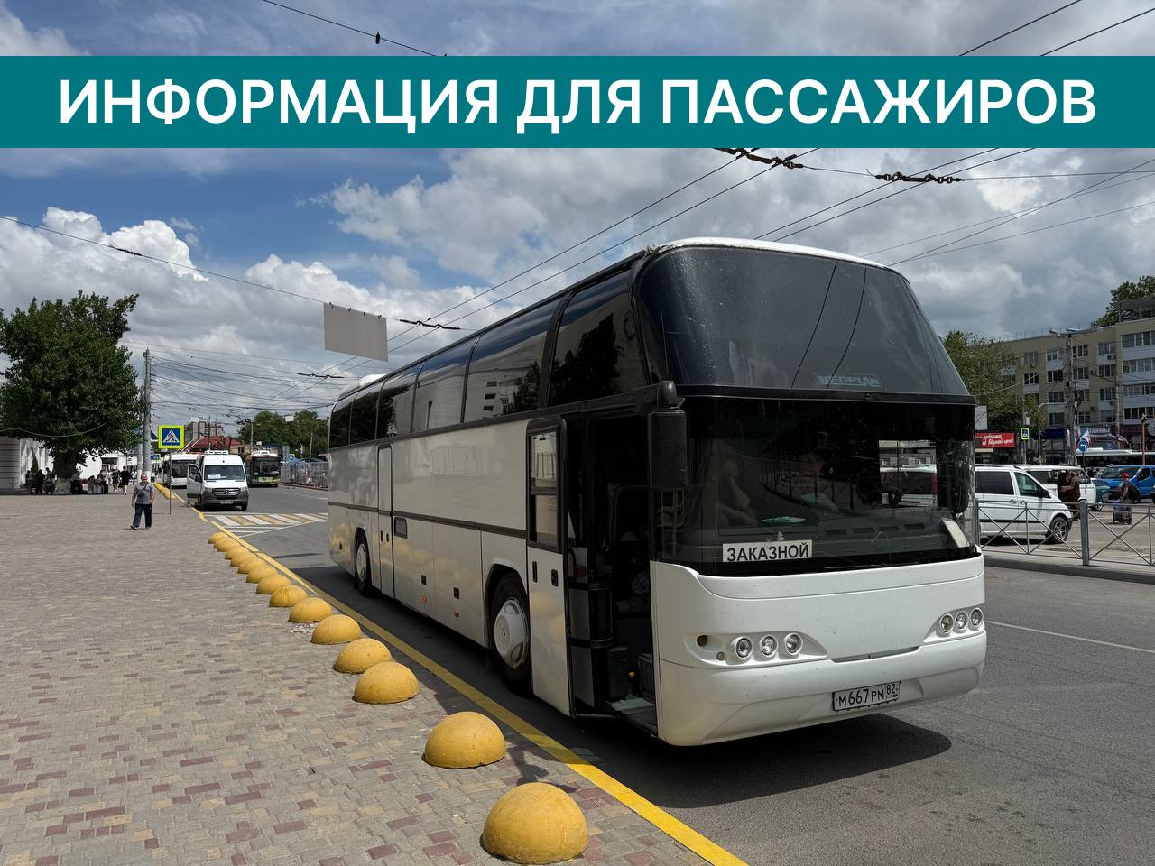 Как действовать пассажирам поездов «Таврия», купившим билеты до Джанкоя — перевозчик