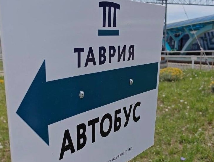 Автобусы к поездам «Таврия» 22 июня могут прибывать на станции с опозданием