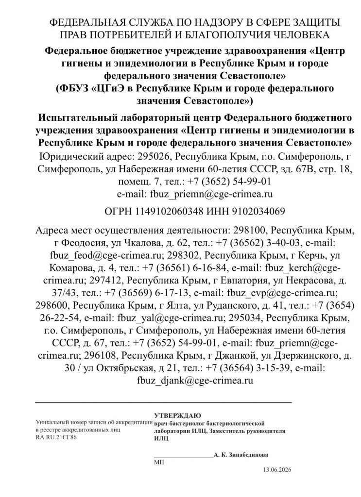 Глава Армянска опубликовал результаты проб воздуха после аварии на химзаводе в Крыму