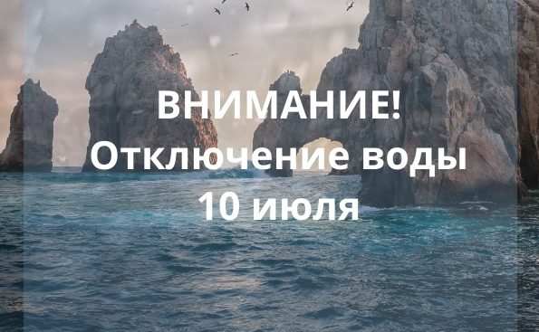 Ряд районов и городов Крыма остались без водоснабжения в пятницу 10 июля
