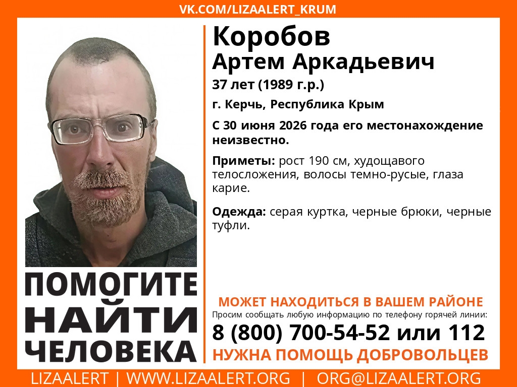 В Керчи около месяца ищут пропавшего без вести мужчину