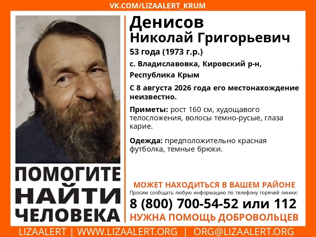 В Крыму пропал житель Владиславовки, идут поиски