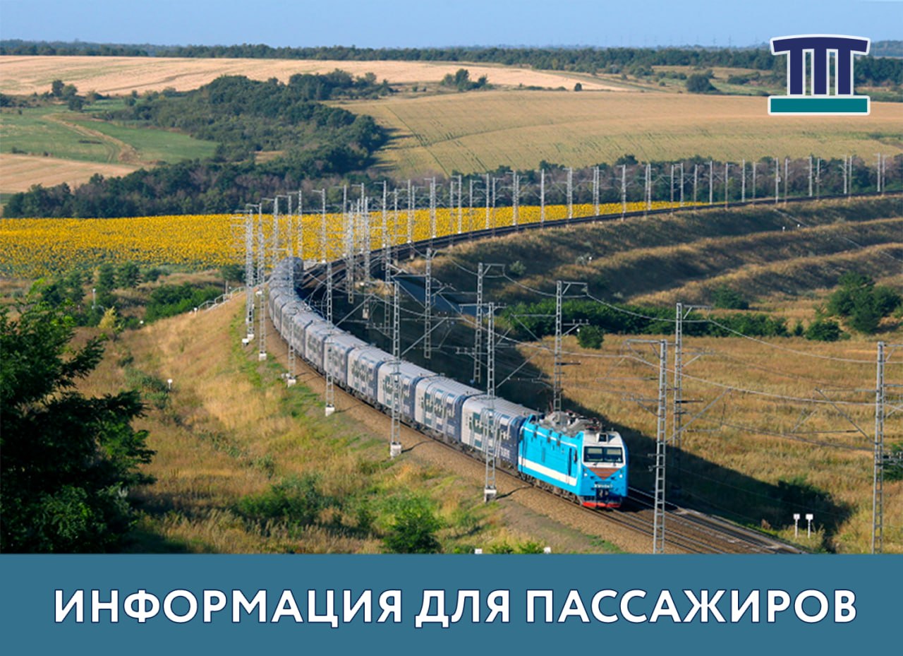 Поезда "Таврия" будут курсировать до станции в Керчи до 24 августа